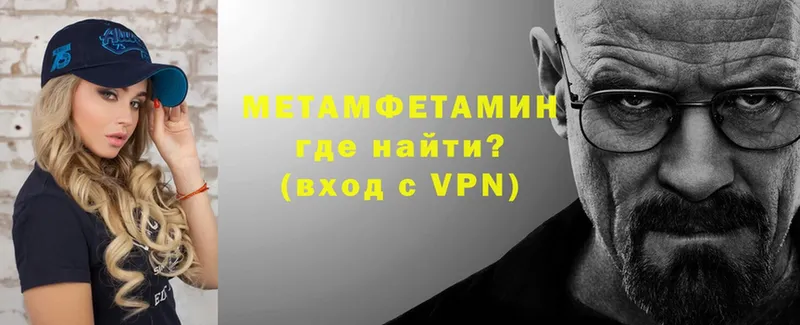 Метамфетамин винт  цены наркотик  Навашино 